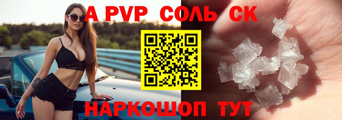 APVP  А ПВП VHQ  APVP VHQ  Вход с VPN  Тамбов 