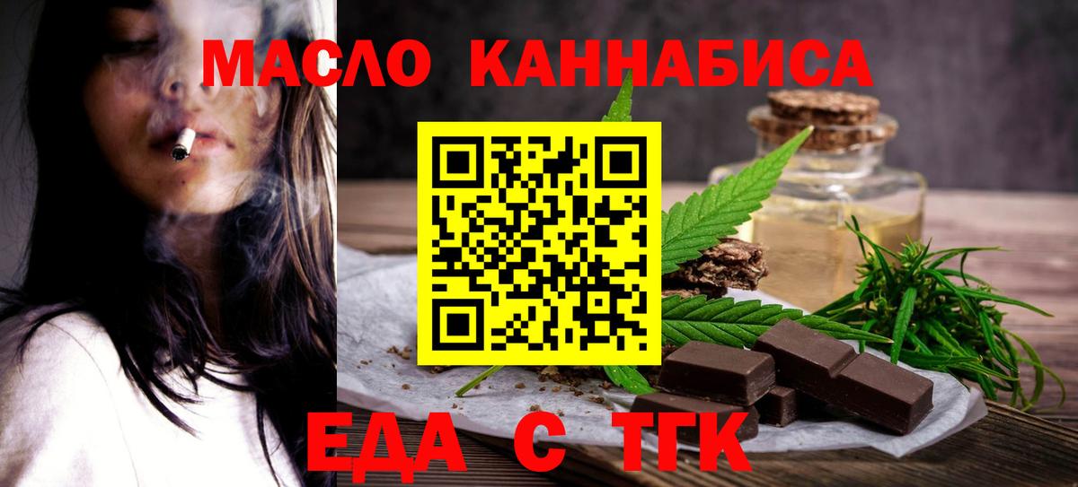 Тамбов  Еда ТГК конопля  Вход с VPN 