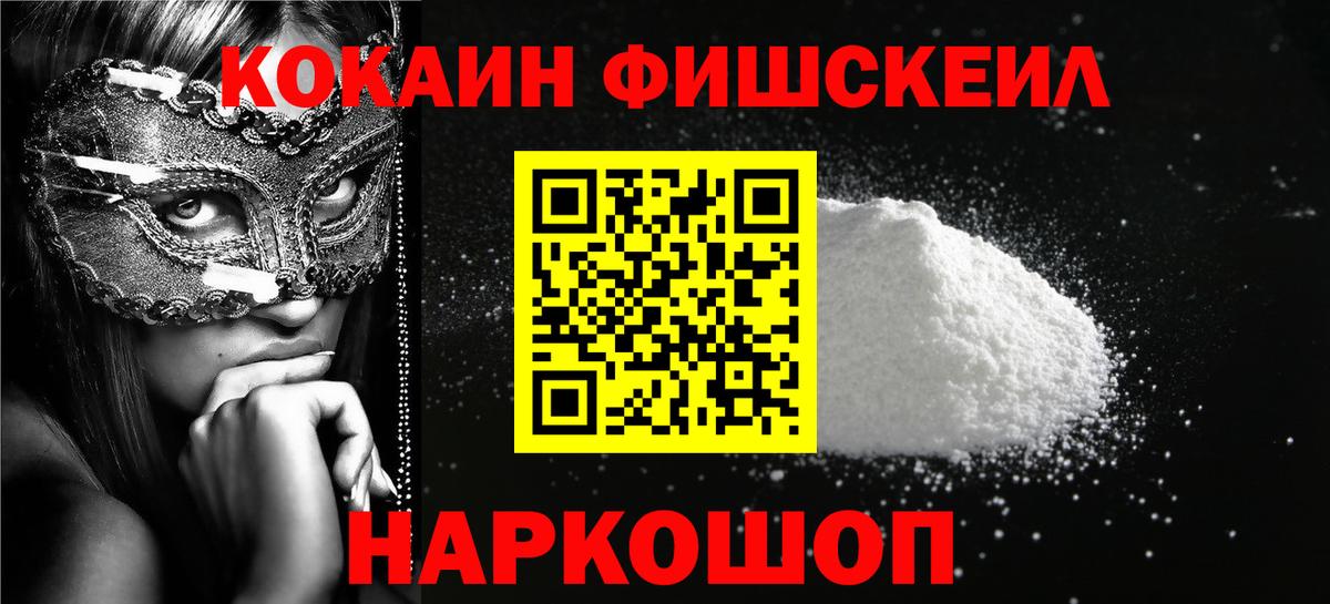 КОКАИН 99% Тамбов