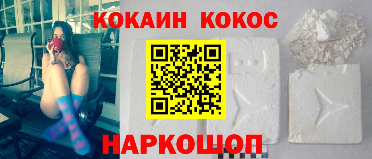 КОКАИН Эквадор  Вход с VPN  Тамбов  COCAIN Колумбийский 