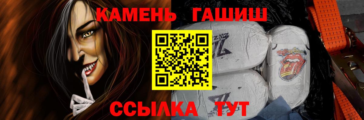 ГАШИШ гашик Тамбов