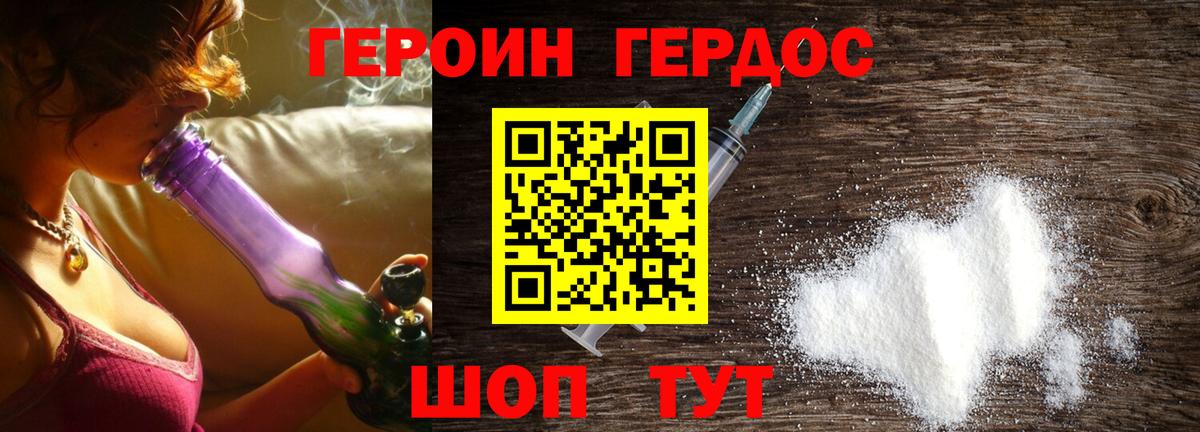 Героин Афган  Вход с VPN  Тамбов 