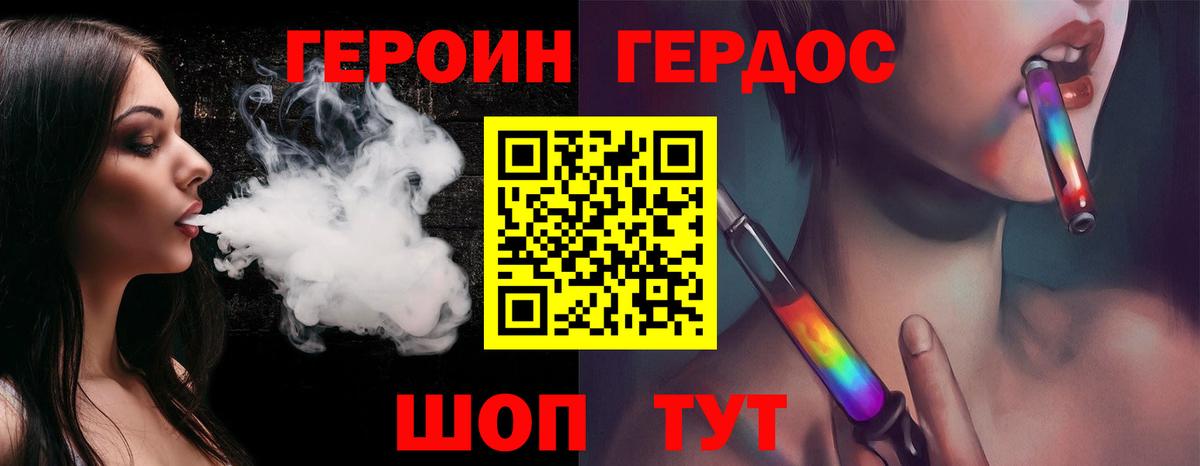 Героин VHQ Тамбов