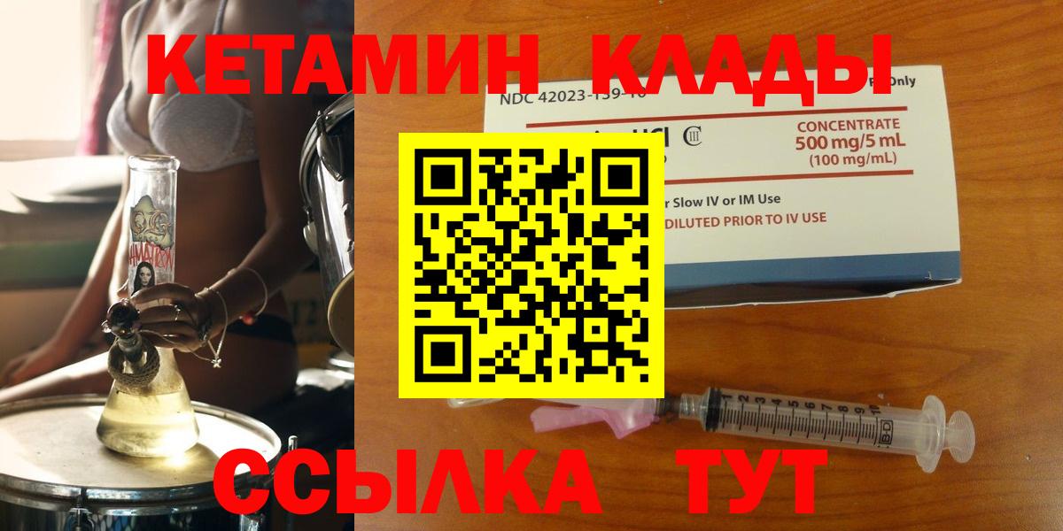 КЕТАМИН ketamine  Вход с VPN  Тамбов  mega ссылки  КЕТАМИН VHQ 