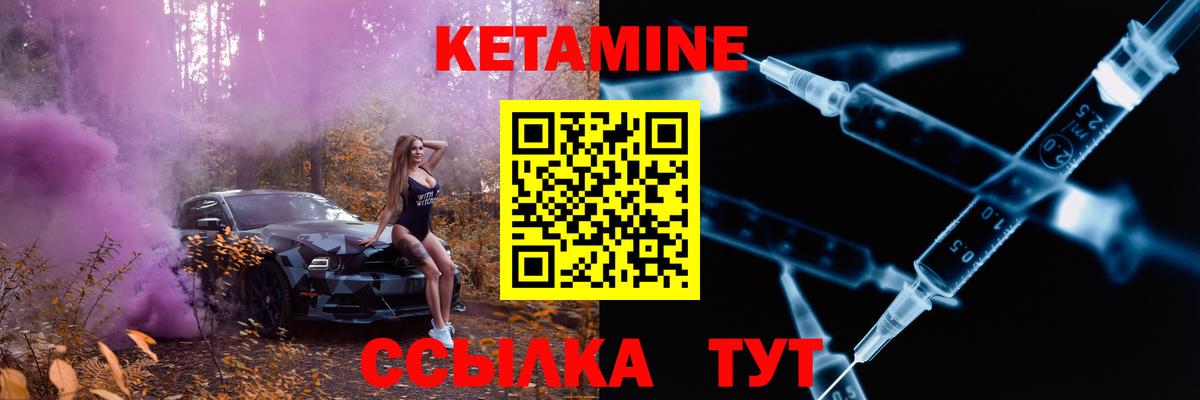 Кетамин ketamine Тамбов
