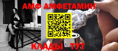 амфетамин Можайск