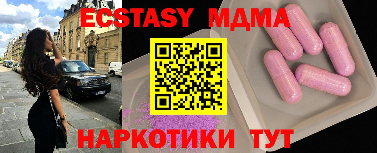 MDMA молли  Вход с VPN  МДМА кристаллы  Тамбов 