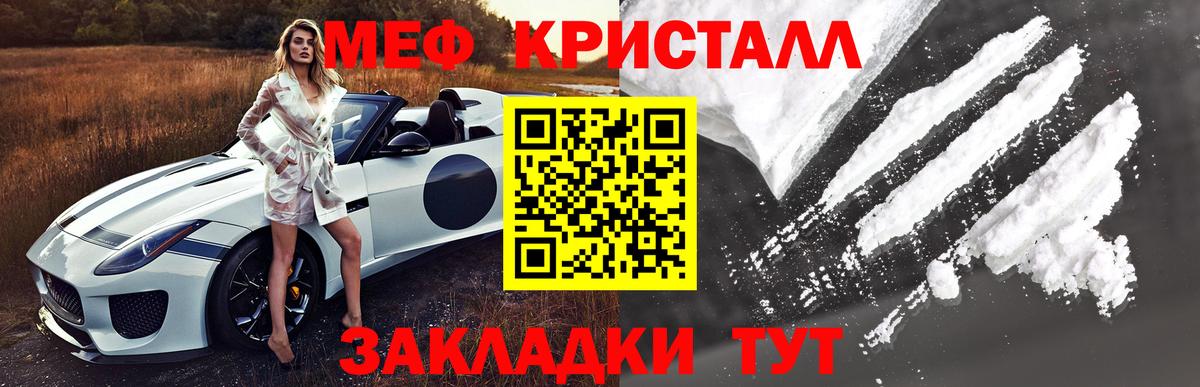 Мефедрон  Мефедрон  Тамбов  Вход с VPN  МЕФ VHQ 
