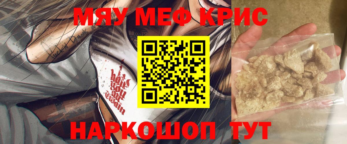 Меф мука Тамбов