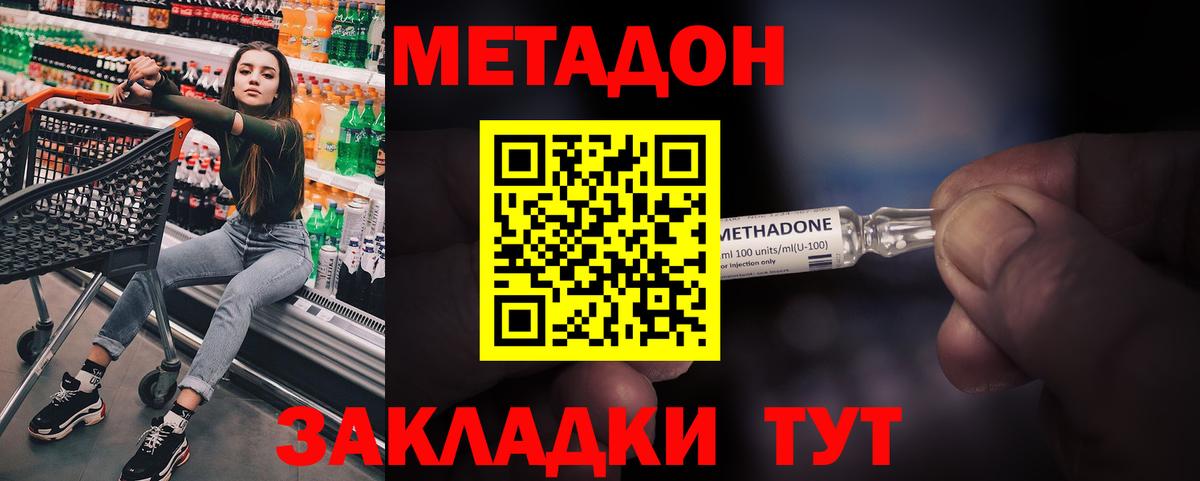 МЕТАДОН VHQ Тамбов