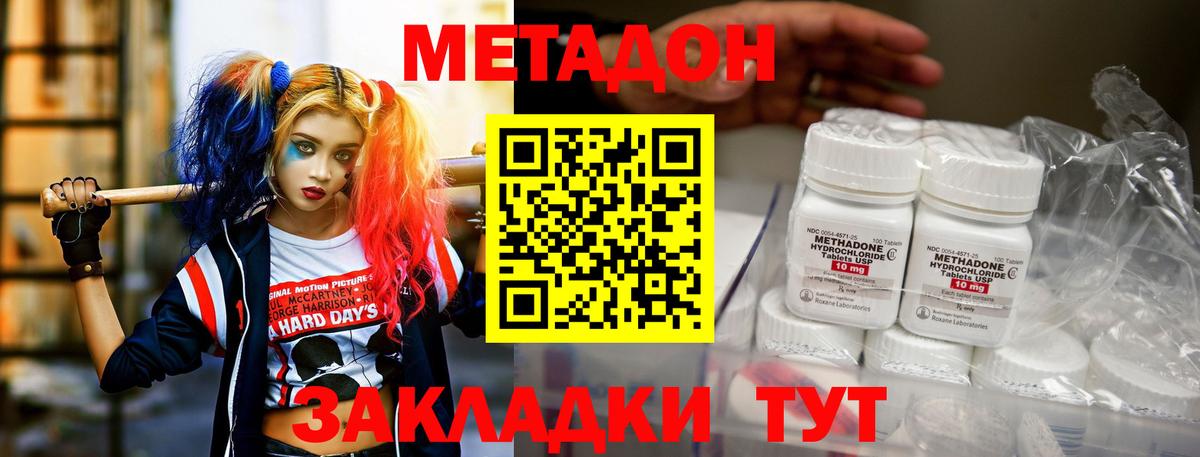 Метадон VHQ  Вход с VPN  Тамбов 