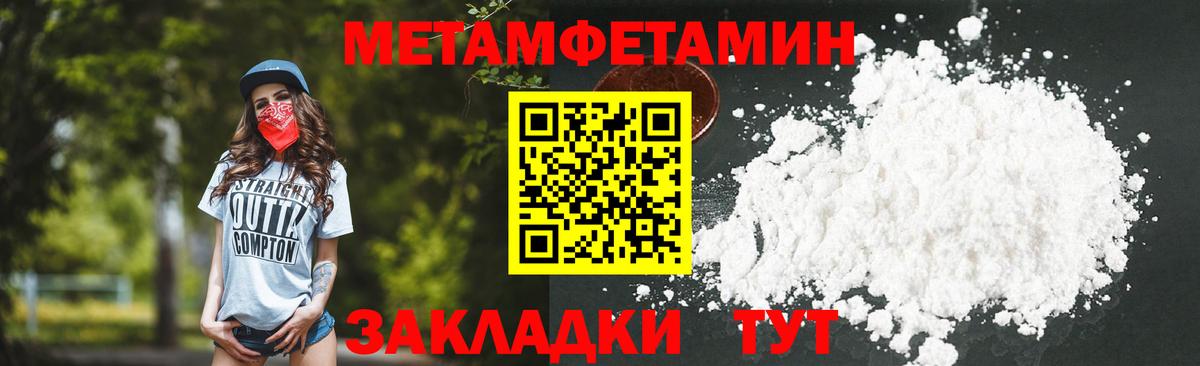 Тамбов  МЕТАМФЕТАМИН Methamphetamine  Вход с VPN 