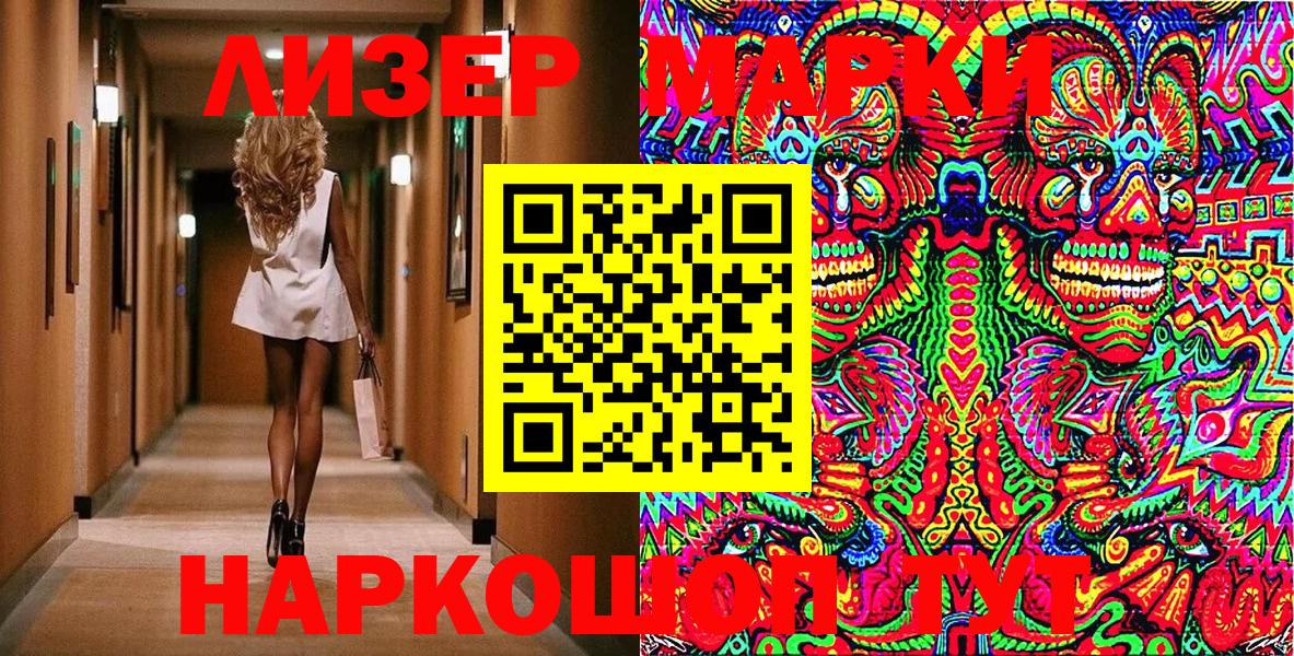 Марки 25I-NBOMe 1,5мг  Вход с VPN  Тамбов  Марки 25I-NBOMe 1,5мг 