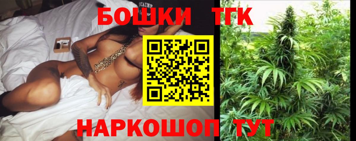 Канабис Bruce Banner  Каннабис VHQ  Тамбов  Вход с VPN  МАРИХУАНА конопля 